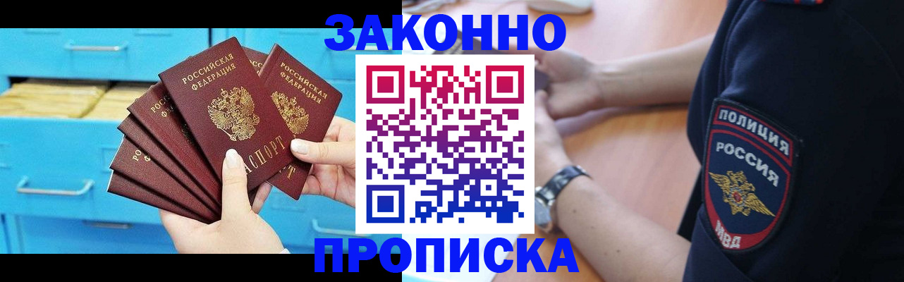 временная регистрация в Яровом