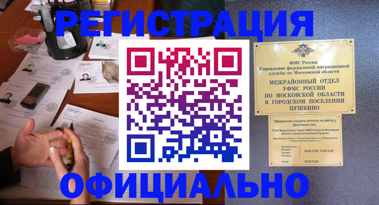 где прописаться в Яровом